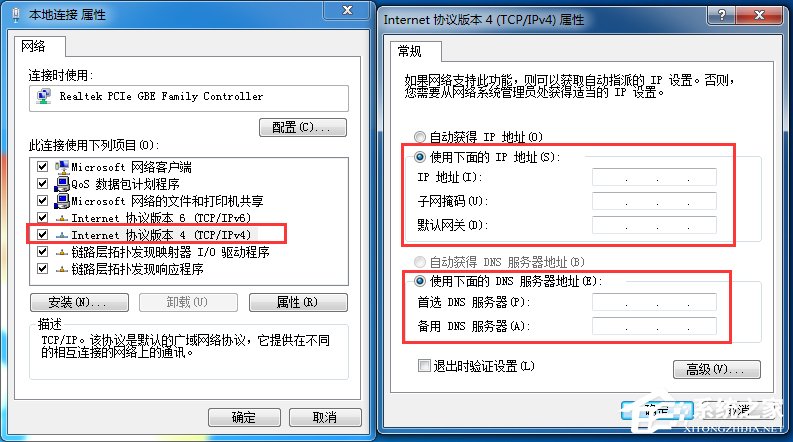 Win7系統QQ能上網頁打不開的解決方法