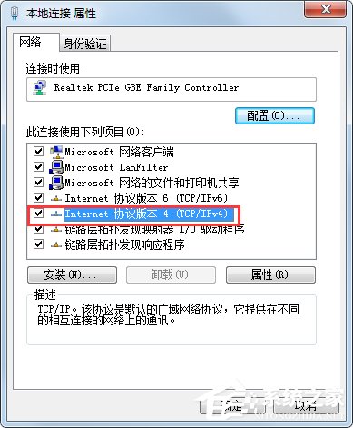 Win7系統開機一直顯示“正在獲取網絡地址”如何解決？