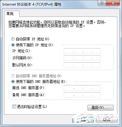 Win7系統開機一直顯示“正在獲取網絡地址”如何解決？