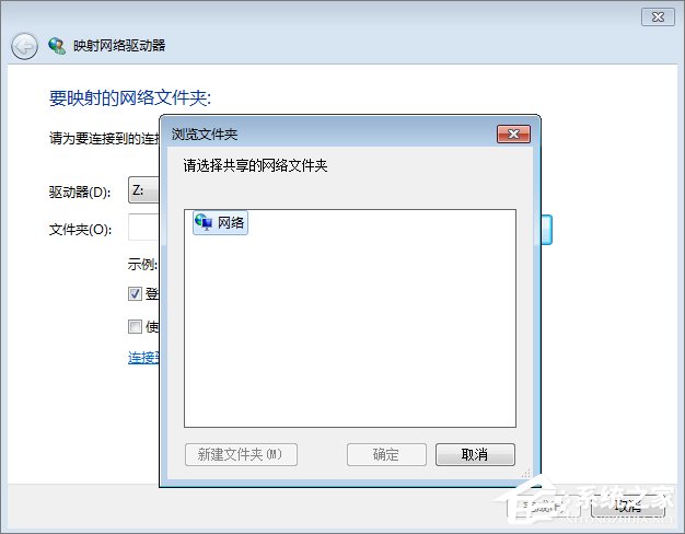 Win7系統下VirtualBox如何共享文件夾？