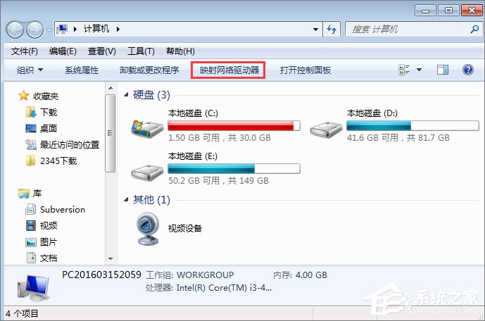 Win7系統下VirtualBox如何共享文件夾？