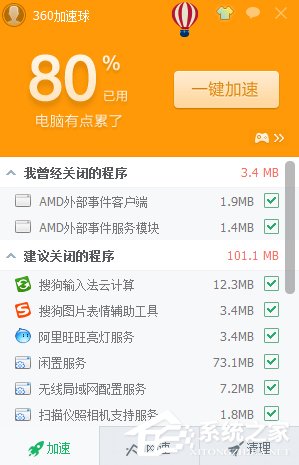 Win7電腦看視頻一卡一卡的怎麼辦？