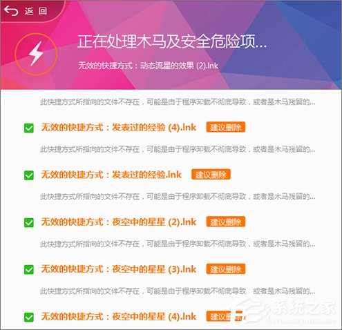 Win7打開文件提示“快捷方式存在問題”怎麼辦？