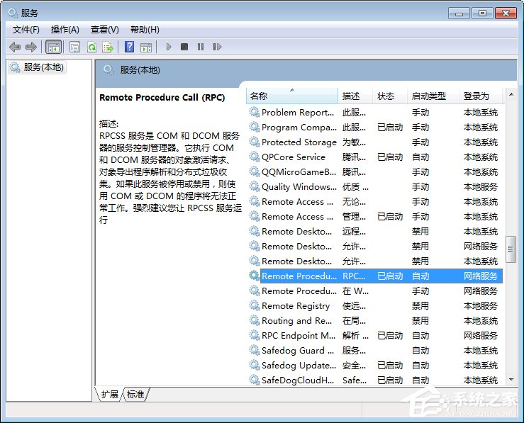 Win7無法啟動print spooler服務報錯1068怎麼辦？