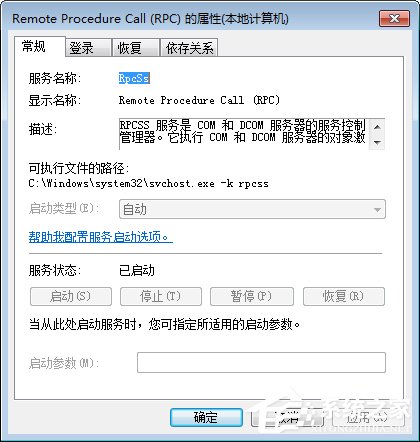 Win7無法啟動print spooler服務報錯1068怎麼辦？