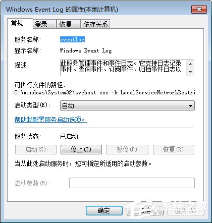 Win7無法啟動print spooler服務報錯1068怎麼辦？