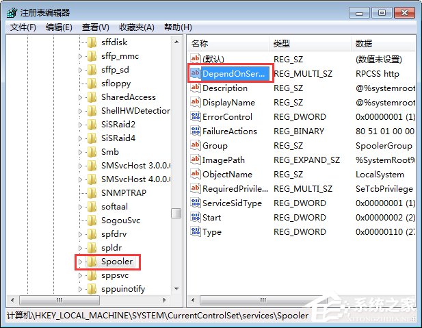 Win7無法啟動print spooler服務報錯1068怎麼辦？