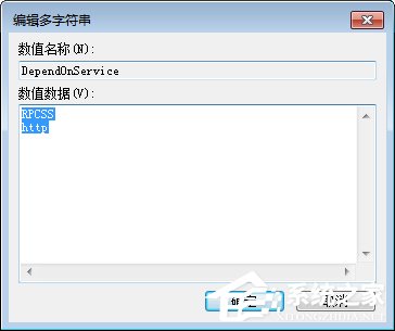 Win7無法啟動print spooler服務報錯1068怎麼辦？