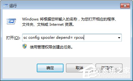 Win7無法啟動print spooler服務報錯1068怎麼辦？