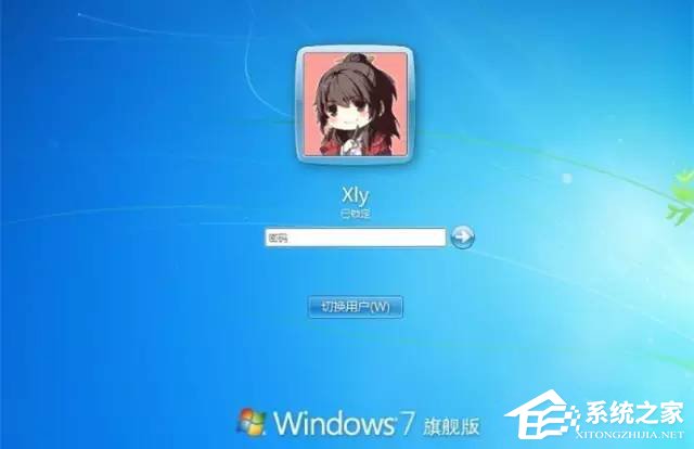 Win7系統如何更換登錄界面？