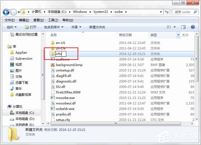 Win7系統如何更換登錄界面？