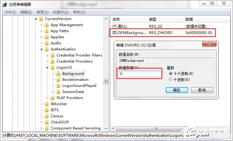 Win7系統如何更換登錄界面？