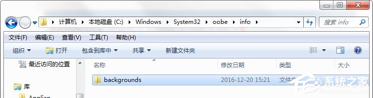 Win7系統如何更換登錄界面？