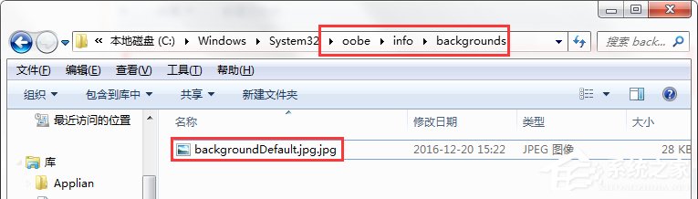 Win7系統如何更換登錄界面？