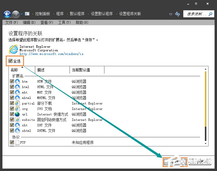 Win7網頁超鏈接打不開怎麼辦？點擊超鏈接不會加載怎麼處理？