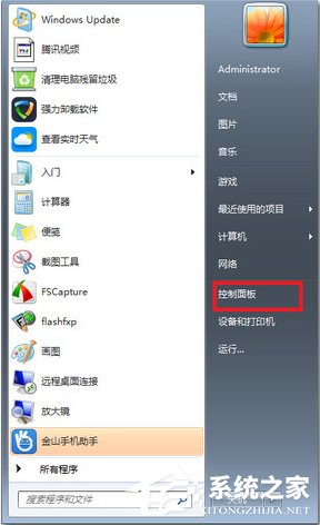 Win7系統鍵盤部分按鍵失靈了怎麼辦？