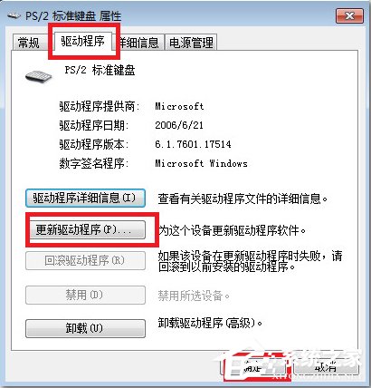 Win7系統鍵盤部分按鍵失靈了怎麼辦？