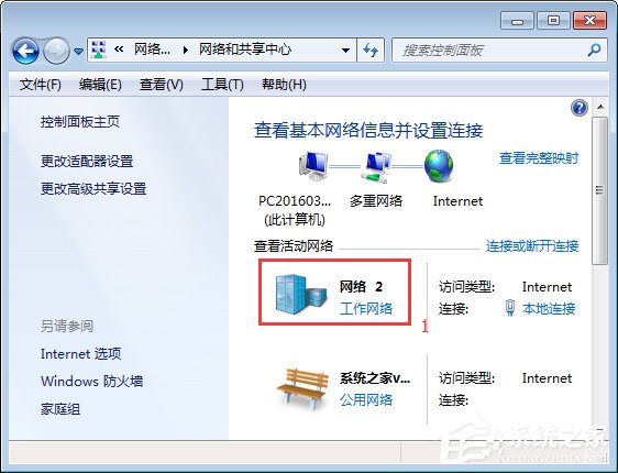 Win7開啟smb服務的操作方法