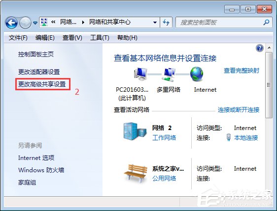 Win7開啟smb服務的操作方法