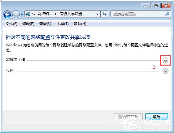 Win7開啟smb服務的操作方法