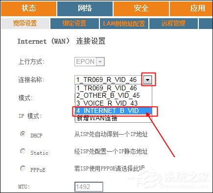 電信光纖貓怎麼設置寬帶撥號？