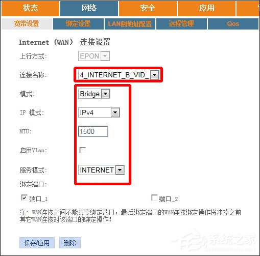 電信光纖貓怎麼設置寬帶撥號？