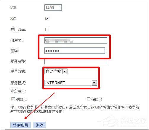 電信光纖貓怎麼設置寬帶撥號？