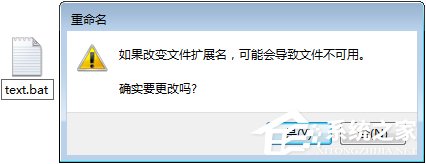 Win7操作文件時提示“無法刪除文件:無法讀源文件或磁盤”怎麼辦？