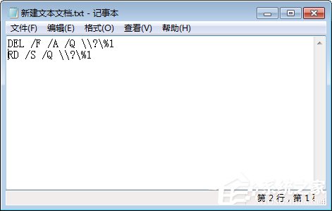 Win7操作文件時提示“無法刪除文件:無法讀源文件或磁盤”怎麼辦？