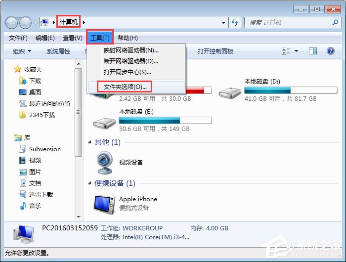 Win7操作文件時提示“無法刪除文件:無法讀源文件或磁盤”怎麼辦？