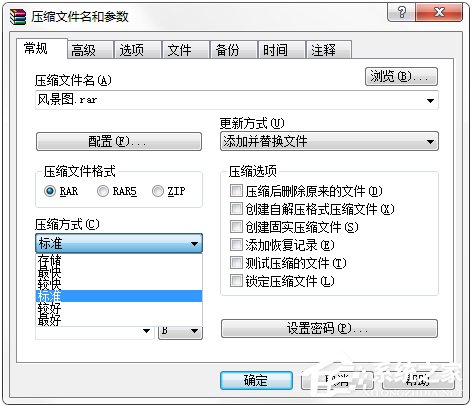 Win7系統怎麼壓縮文件？