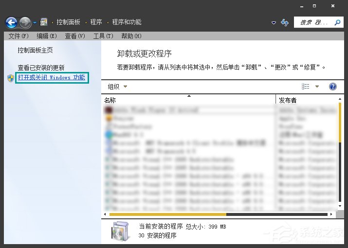 Win7系統Windows Search系統搜索怎麼卸載？