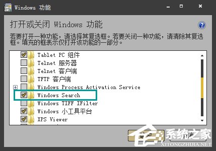 Win7系統Windows Search系統搜索怎麼卸載？