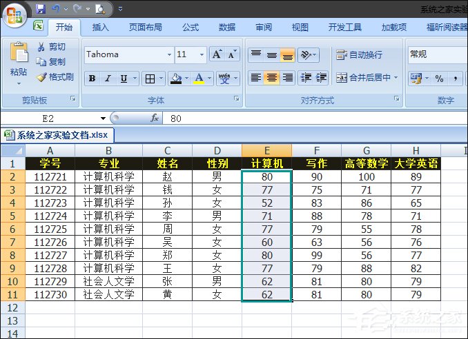 Excel如何減少錄入數據的錯誤？Excel表格數據有效性怎麼使用？