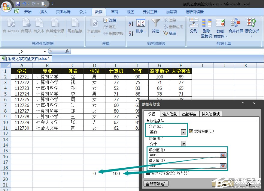 Excel如何減少錄入數據的錯誤？Excel表格數據有效性怎麼使用？