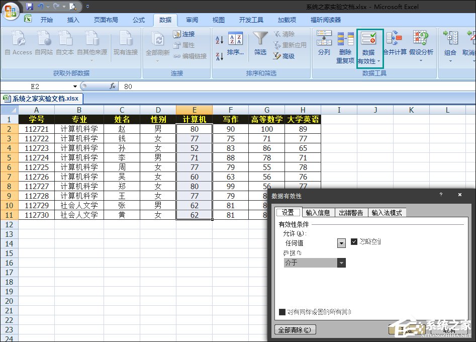 Excel如何減少錄入數據的錯誤？Excel表格數據有效性怎麼使用？