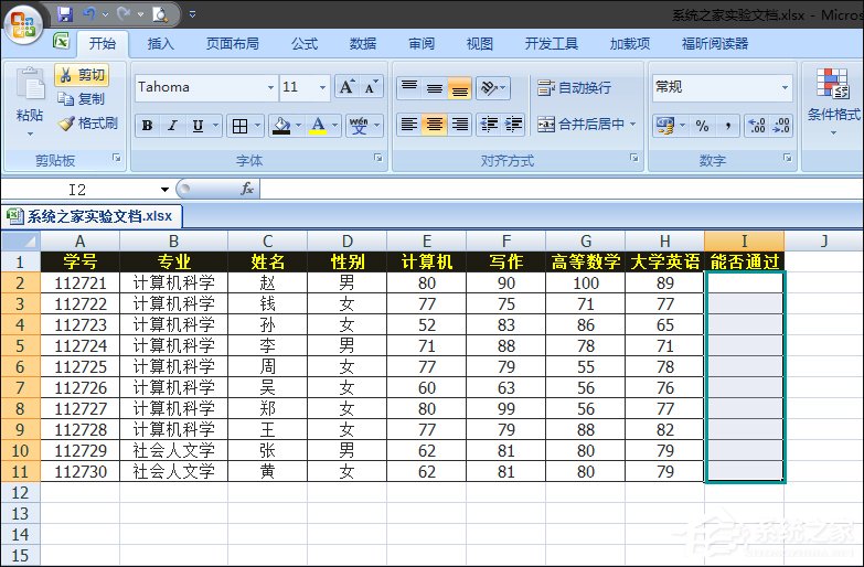 Excel如何減少錄入數據的錯誤？Excel表格數據有效性怎麼使用？