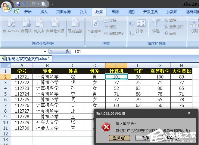 Excel如何減少錄入數據的錯誤？Excel表格數據有效性怎麼使用？