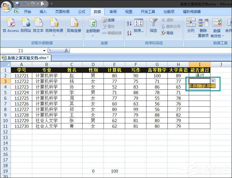 Excel如何減少錄入數據的錯誤？Excel表格數據有效性怎麼使用？