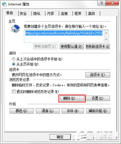 Win7系統網頁游戲不能玩怎麼辦？