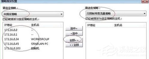 Win7系統如何設置路由器限制上網？