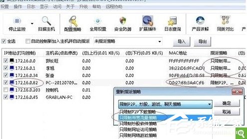 Win7系統如何設置路由器限制上網？