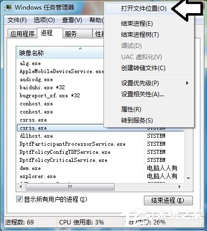 Win7提示BugReport_xf.exe-系統錯誤怎麼處理？