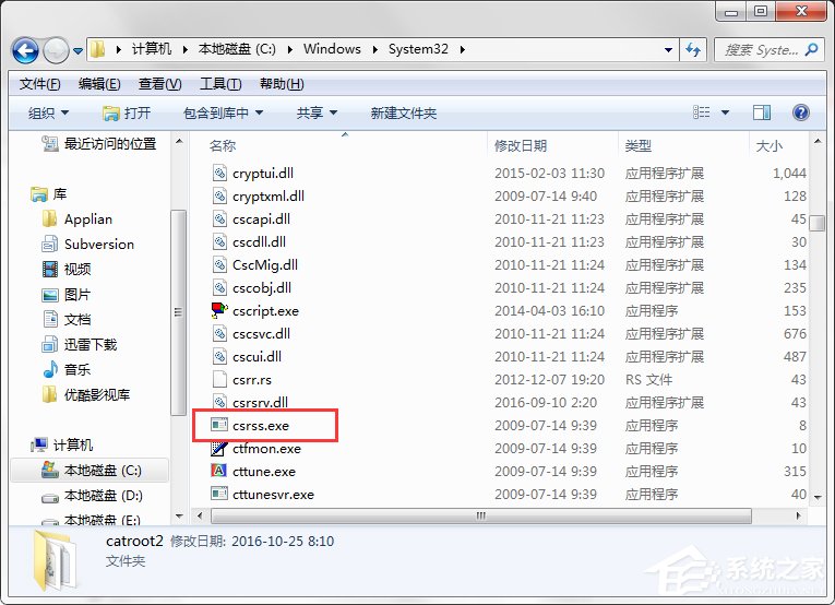 Win7提示BugReport_xf.exe-系統錯誤怎麼處理？