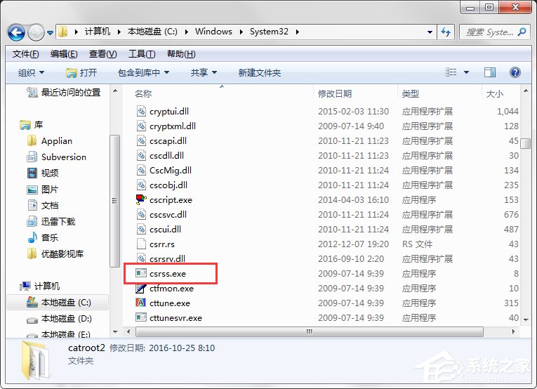 Win7提示BugReport_xf.exe-系統錯誤怎麼處理？