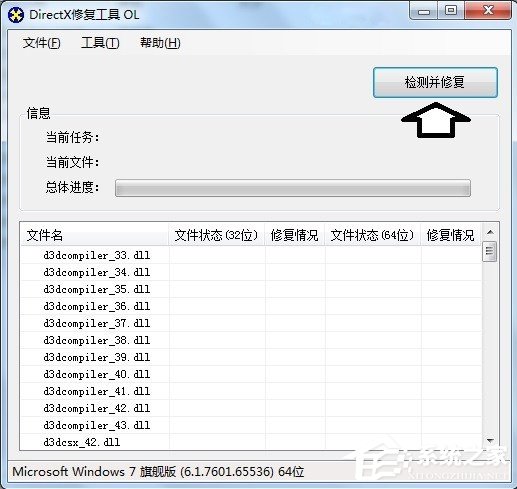 Win7提示BugReport_xf.exe-系統錯誤怎麼處理？