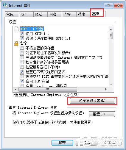 Win7打開網頁圖片顯示x該如何解決？