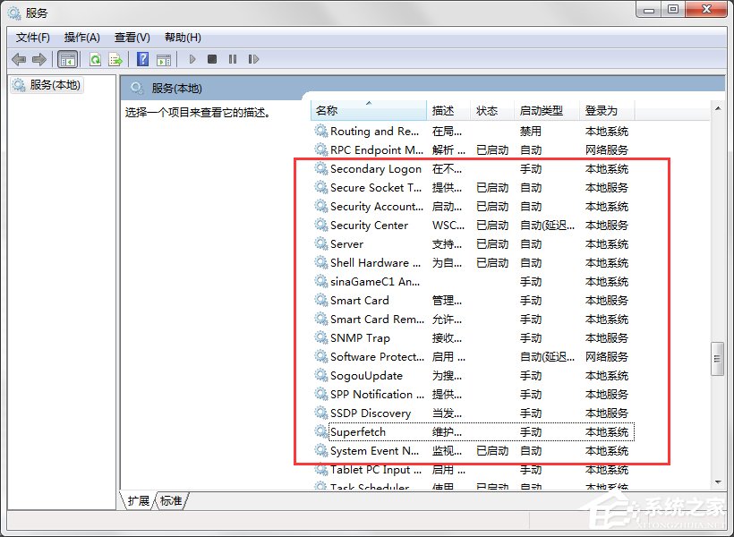 Win7系統ReadyBoost功能無法正常開啟怎麼辦？