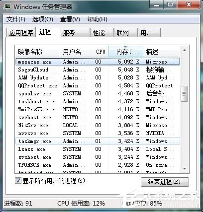 Win7任務管理器中哪些進程可以關閉？