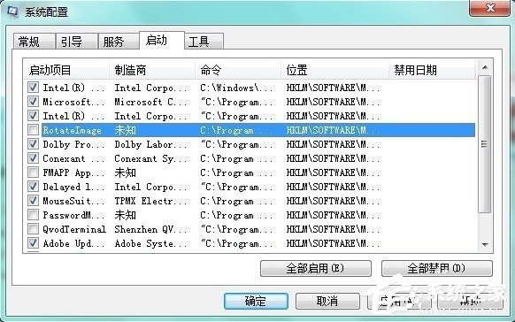 Win7任務管理器中哪些進程可以關閉？